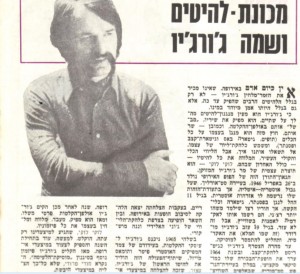 (אוסף עצמי)