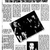 כותרות האתמול: 13 באפריל, 1983