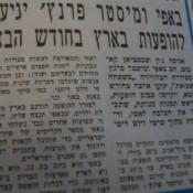 כותרות האתמול: 23 ביוני, 1972
