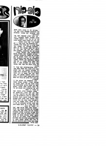 (אוסף פרטי)