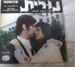 נורית, פסקול הסרט (צילום: אוסף פרטי)