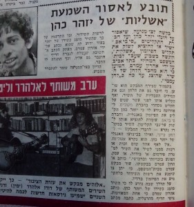 אהרון עמרם 28.7.72