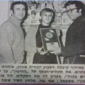 כותרות האתמול: 18 בדצמבר, 1970