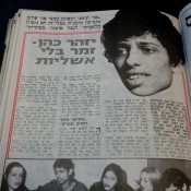 כותרות האתמול: 7 ביולי, 1972