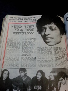 יזהר כהן אשליות 7.7.72
