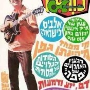 כותרות האתמול: 1 בנובמבר, 1969