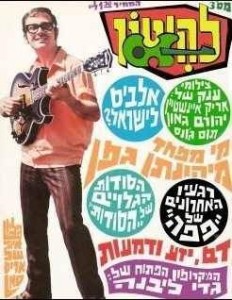 להיטון3
