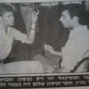 כותרות האתמול: 23 ביוני, 1972