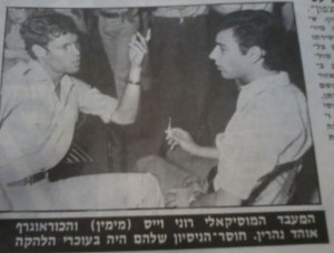 להקת פיקוד צפון מוגדל
