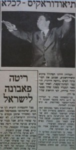 מיקיס תיאודורקיס 1.11.69