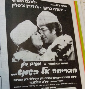 סרט הבריחה על השמש 1972