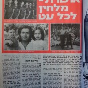 כותרות האתמול: 27 באפריל, 1973