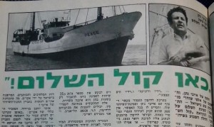 אייבי נתן קול השלום 25.5.1973