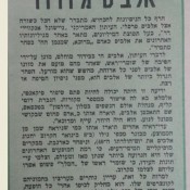 כותרות האתמול: 3 בינואר, 1975