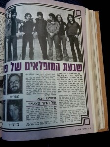 כוורת 1 - 25.5.73
