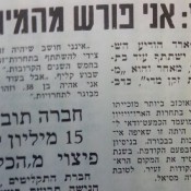 כותרות האתמול: 27 באפריל, 1973