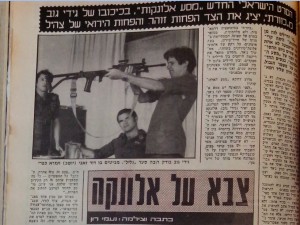 מסע אלונקות 19.8.76 מוגדל