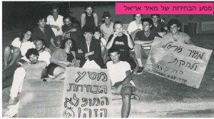 (באדיבות הספרייה הלאומית)