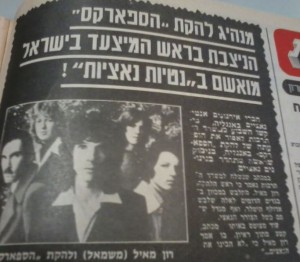 ספארקס 16.8.74