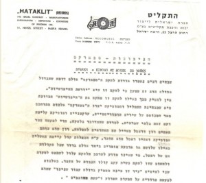 ספארקס, הקומוניקט בעברית (אוסף פרטי)