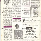 כותרות האתמול: 12 ביוני, 1970
