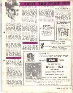 צמד דרום 12.6.1970