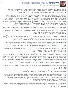 (צילום מסך: פייסבוק)