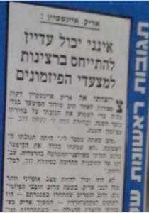 אריק איינשטיין על תוצאות המצעד השנתי בגלצ 9.10.70
