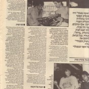 כותרות האתמול: 15 באפריל, 1984