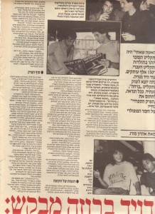 דייויד ברוזה 15.4.84