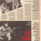 כותרות האתמול: 19 באוקטובר, 1983