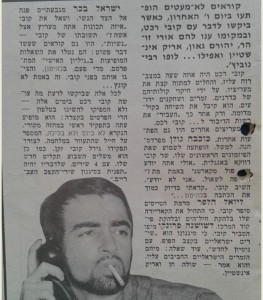 קובי רכט 12.12.69 אולי קצת יותר גדול