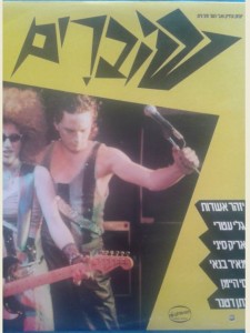 (צילום: אוסף פרטי)