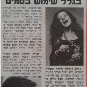 כותרות האתמול: 30 באוקטובר, 1970