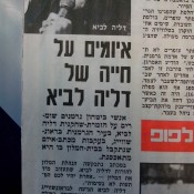 כותרות האתמול: 27 באפריל, 1973