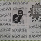 כותרות האתמול: 29 במאי, 1970