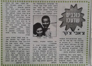צ'אבי צ'קר להיטון 29.5.70