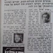 כותרות האתמול: 26 בדצמבר, 1969