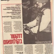 כותרות האתמול: 2 בנובמבר, 1983