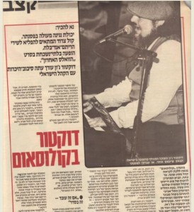 דוקטור ג'ון מוגדל