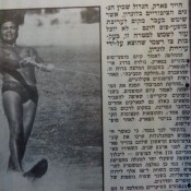 כותרות האתמול: 27 באפריל, 1973