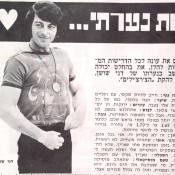 כותרות האתמול, ספיישל הצ'רצ'ילים: 9 בינואר, 1970