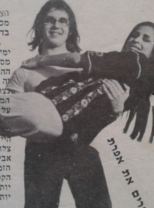 רוב האקסלי ואפרת וואהב