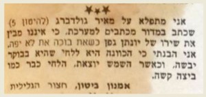 כשאת בוכה את לא יפה מוגדל להיטון ינואר 1970