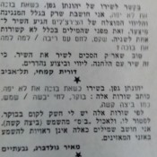 כותרות האתמול: 26 בנובמבר, 1969
