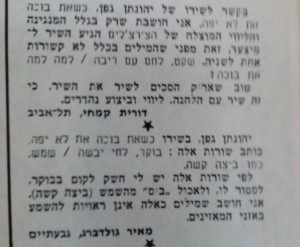 מאיר גולדברג על כשאת בוכה את לא יפה 26.11.69