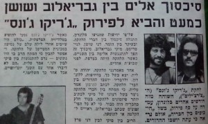 סכסוך אלים בין שושן לגבריאלוב מוגדל