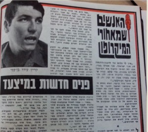 עודד בן עמי מוגדל
