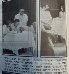 עפרה חזה לראשונה בלהיטון