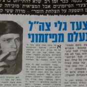 כותרות האתמול: 4 באוגוסט, 1972